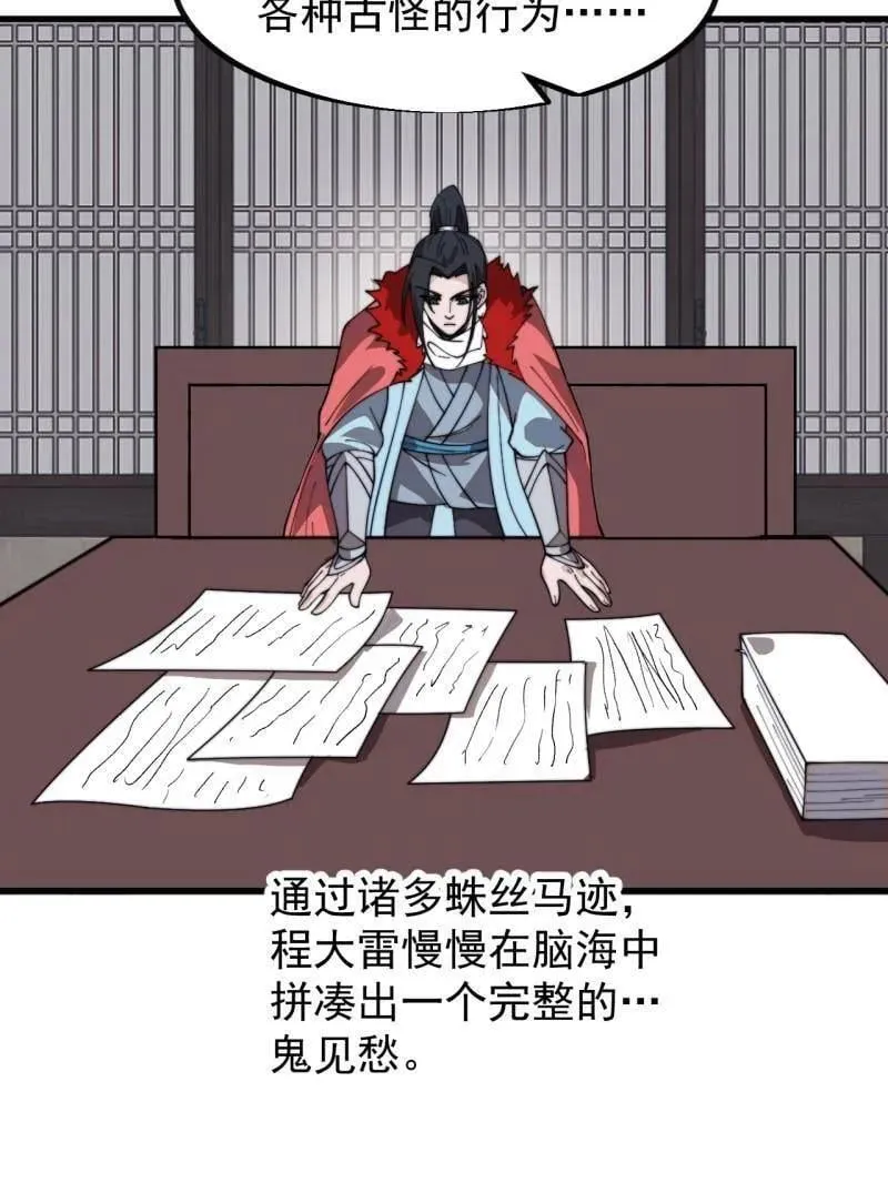 第962话 ：一盘大棋20
