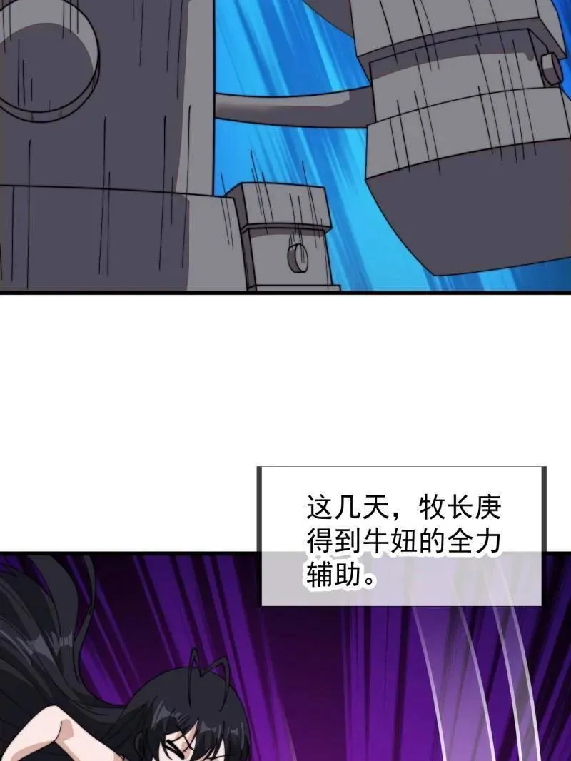 第950话 ：协助研究62
