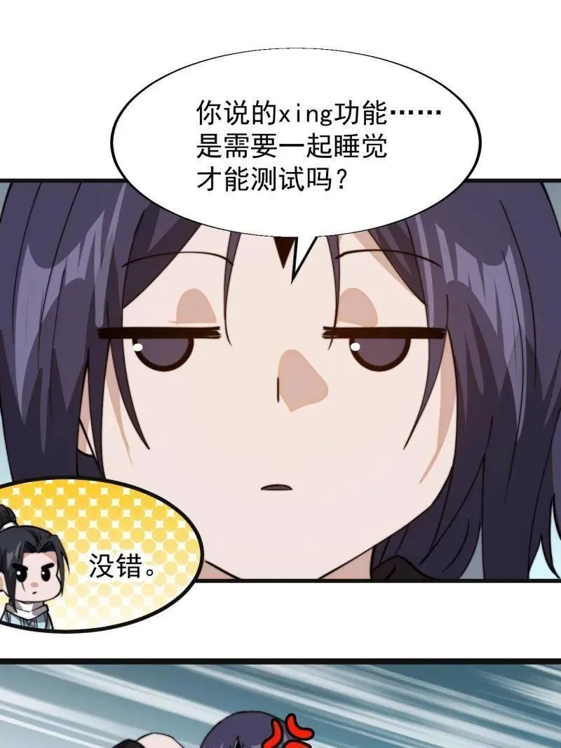 第936话 ：大脑过载59