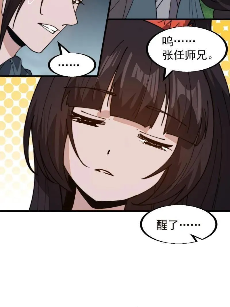 第947话 ：开战准备80