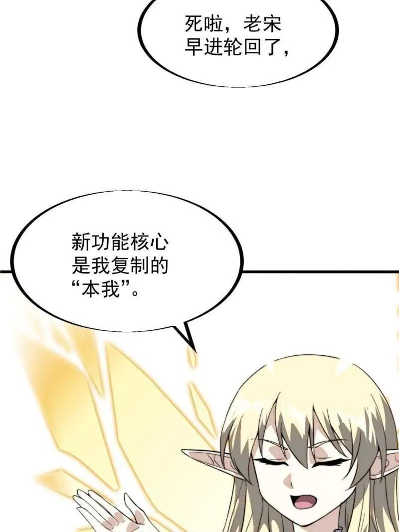 第937话 ：探索心世界26
