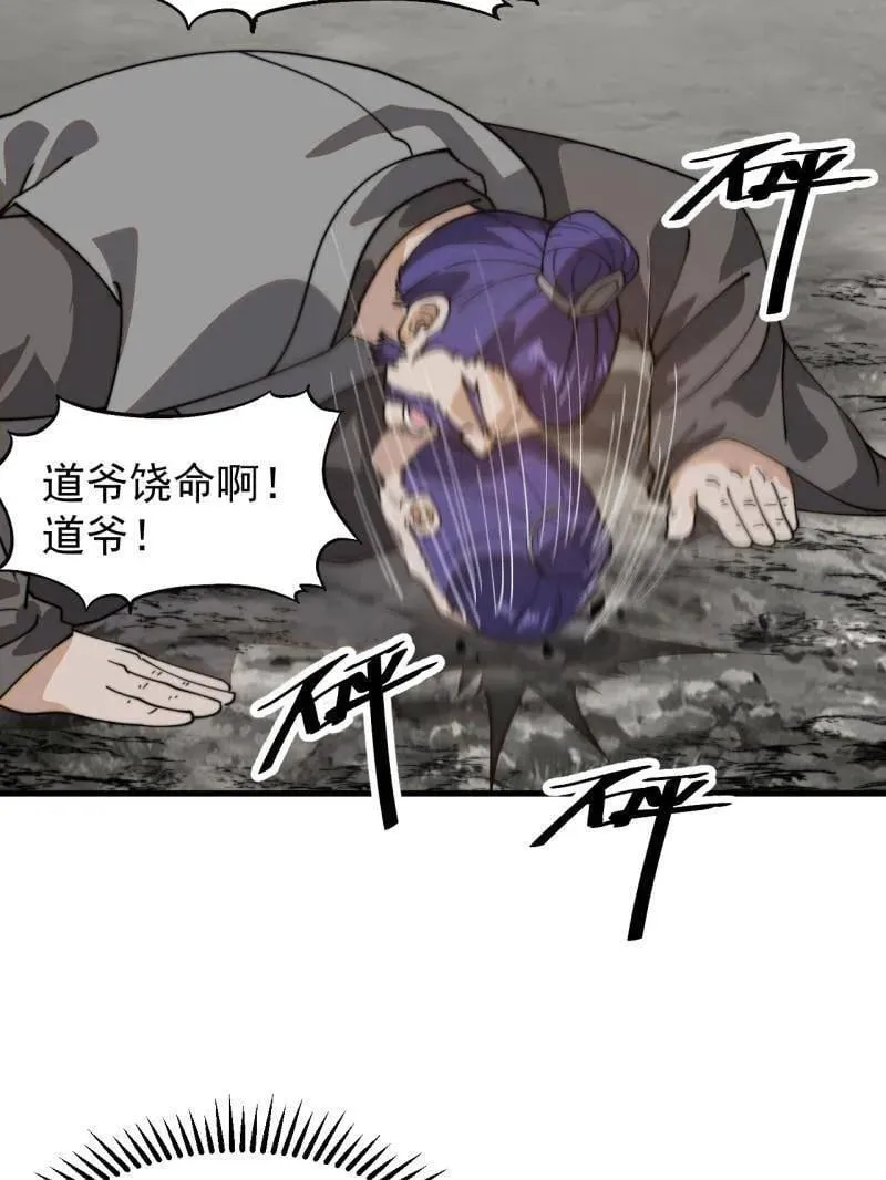 第945话 ：坦白56