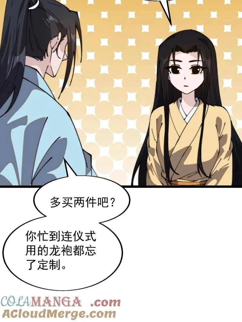 第957话 ：兑换衣物56