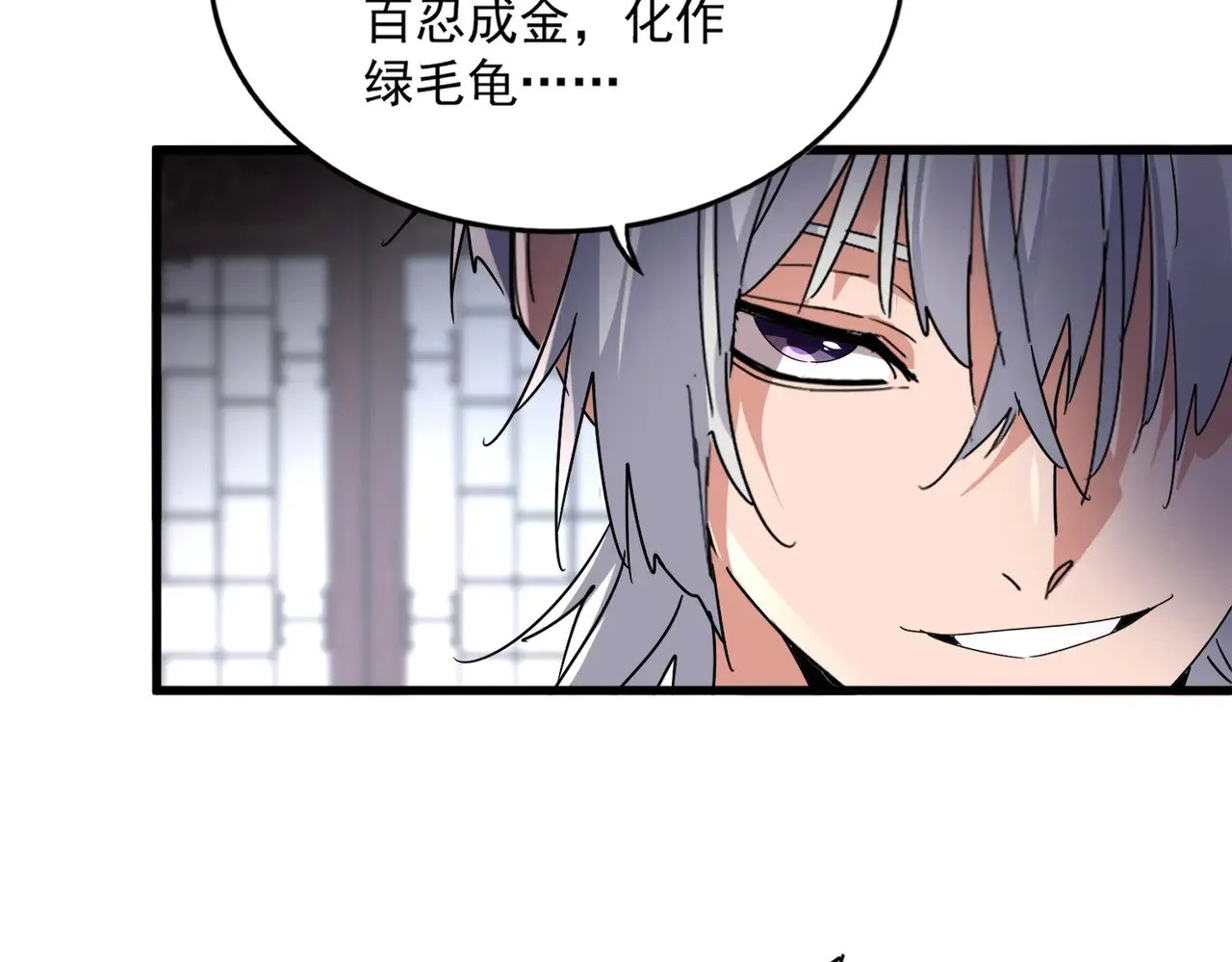 第601话 绿毛龟69