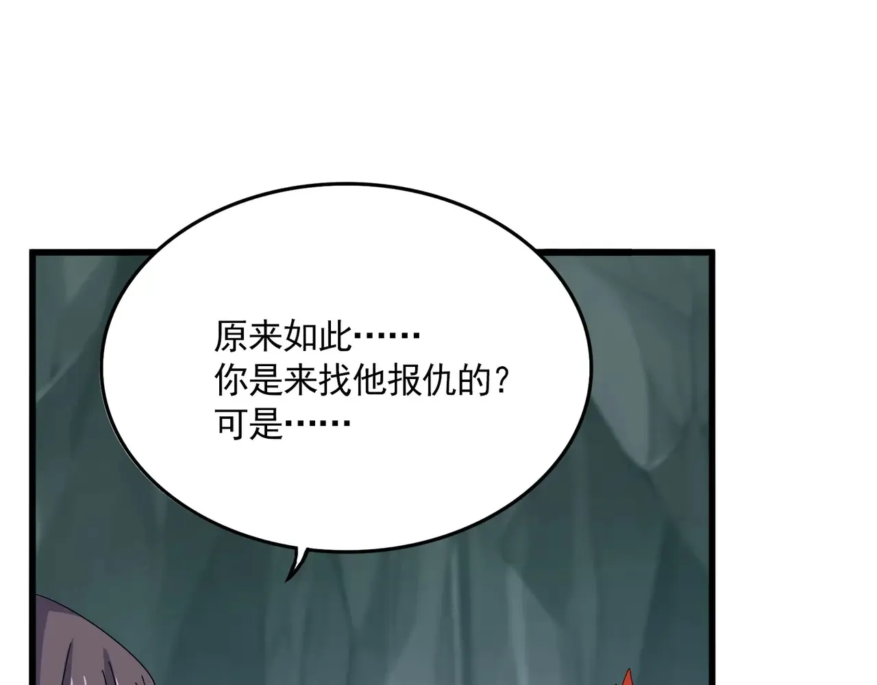 第596话 大声喊出我的名字30