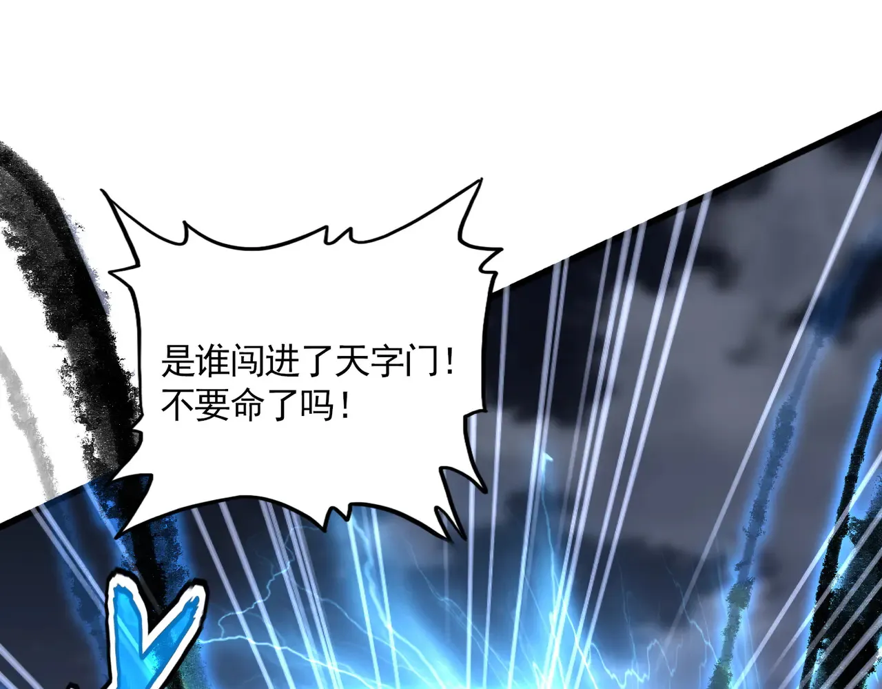 第597话 天地玄黄99