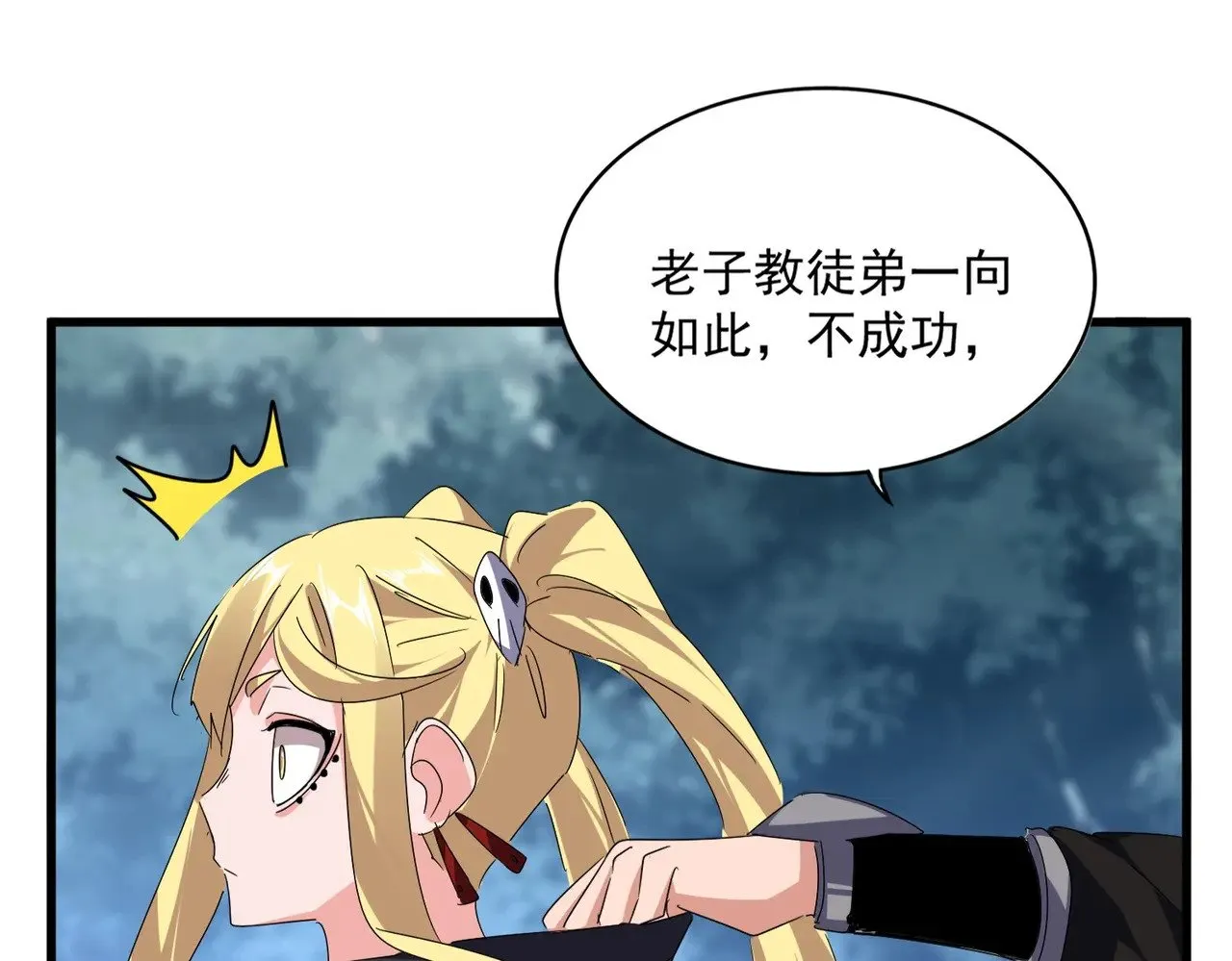 第592话 你选的吗偶像！47
