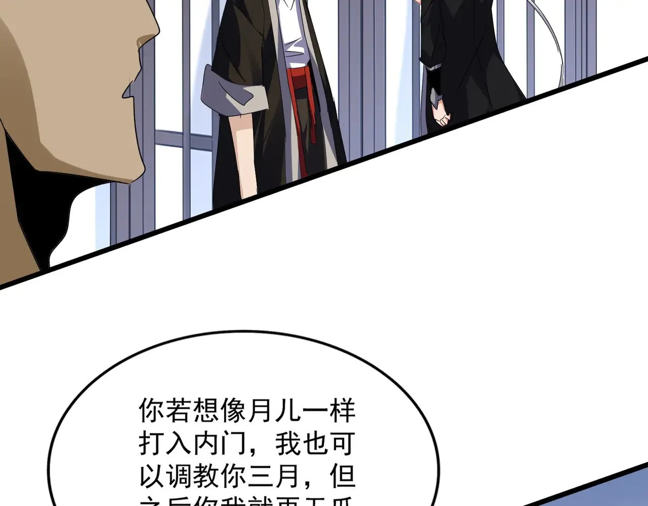 第589话 拆台还是搭台64