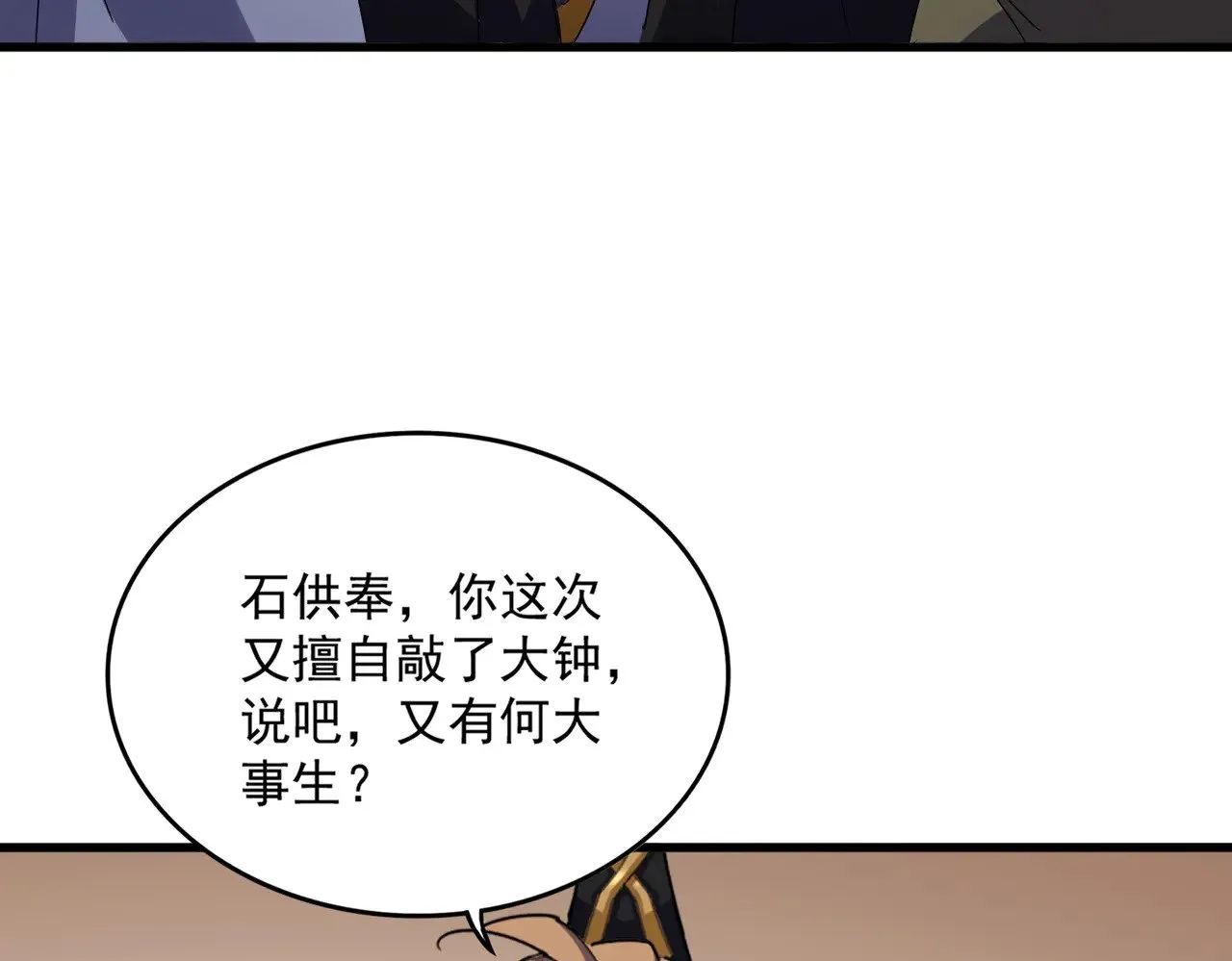 第608话 守护卓凡102