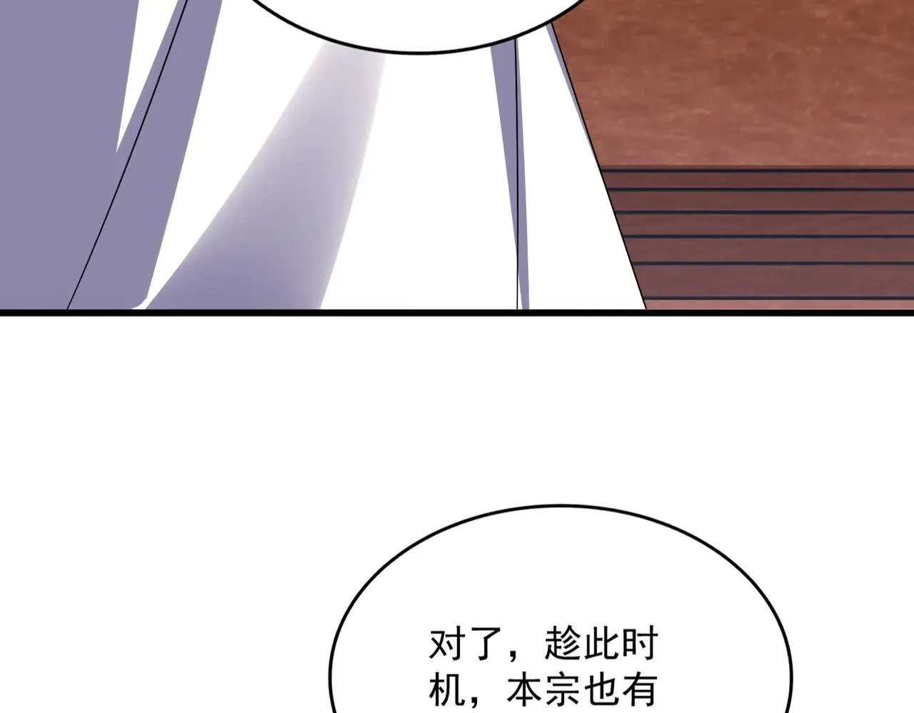 第609话 不速之客21