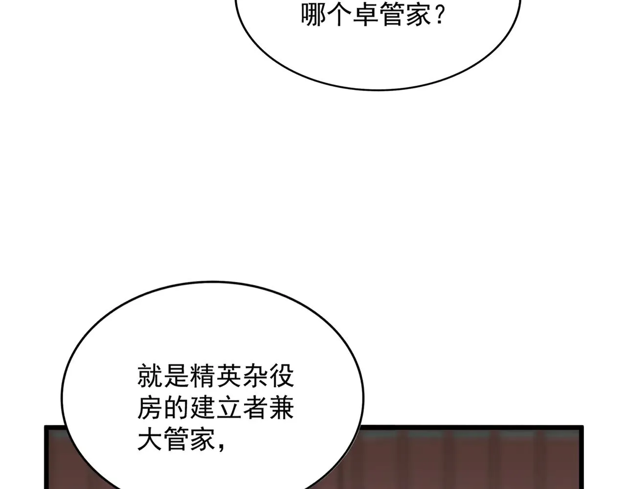 第600话 杀鸡儆猴99