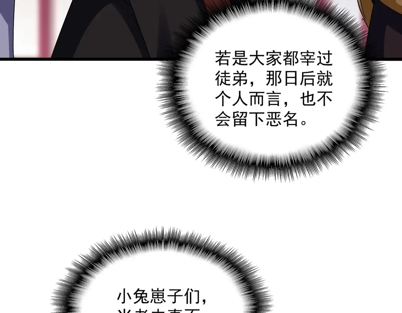 第600话 杀鸡儆猴55