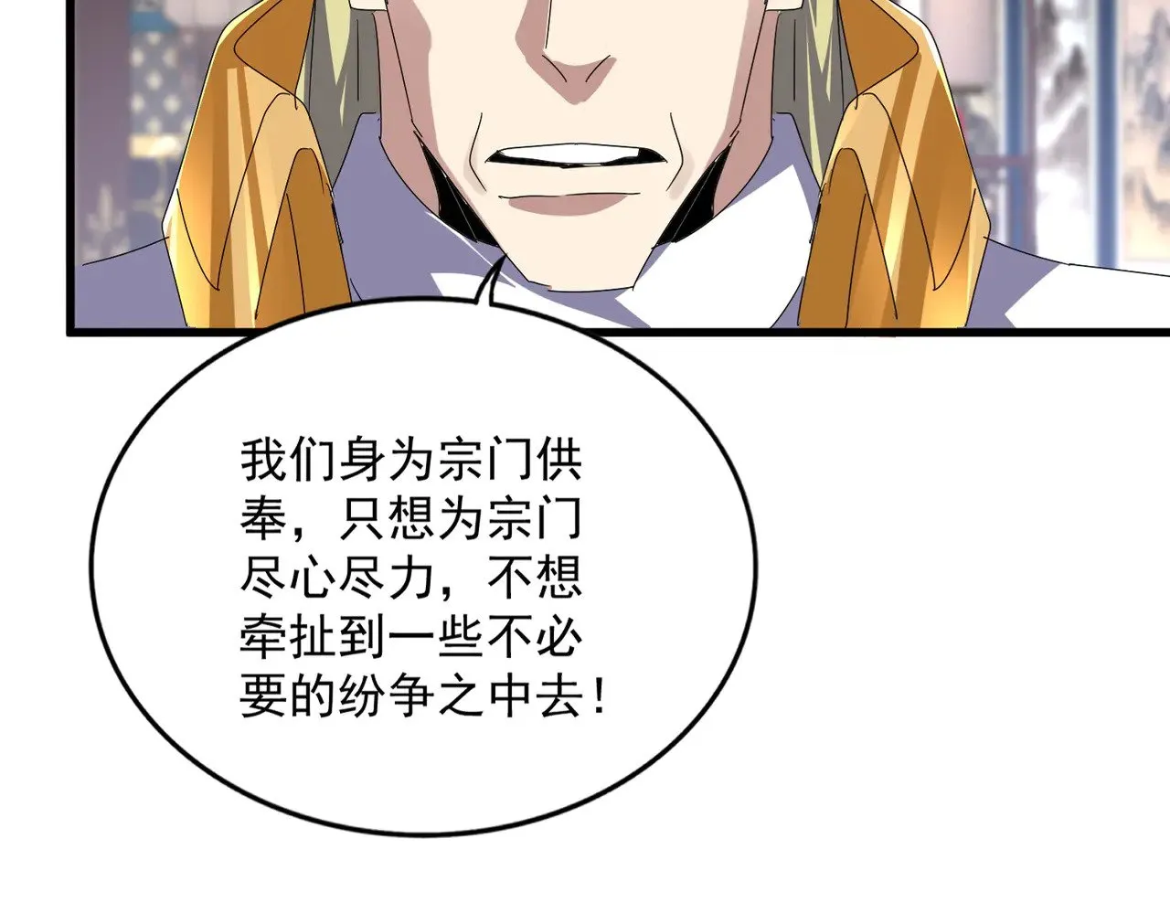 第601话 绿毛龟22