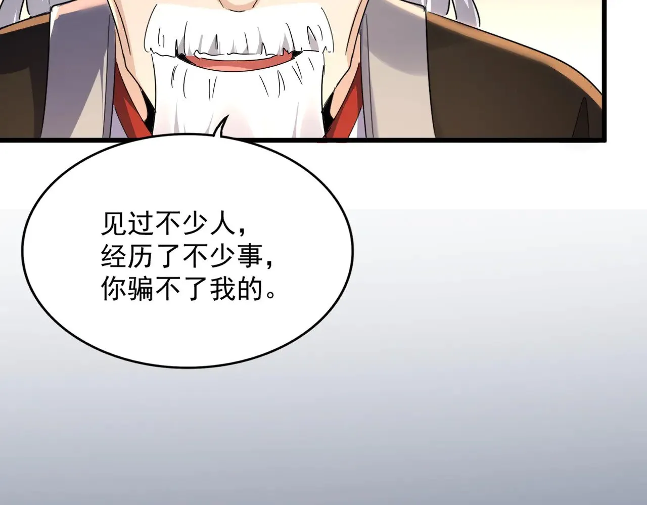 第589话 拆台还是搭台92