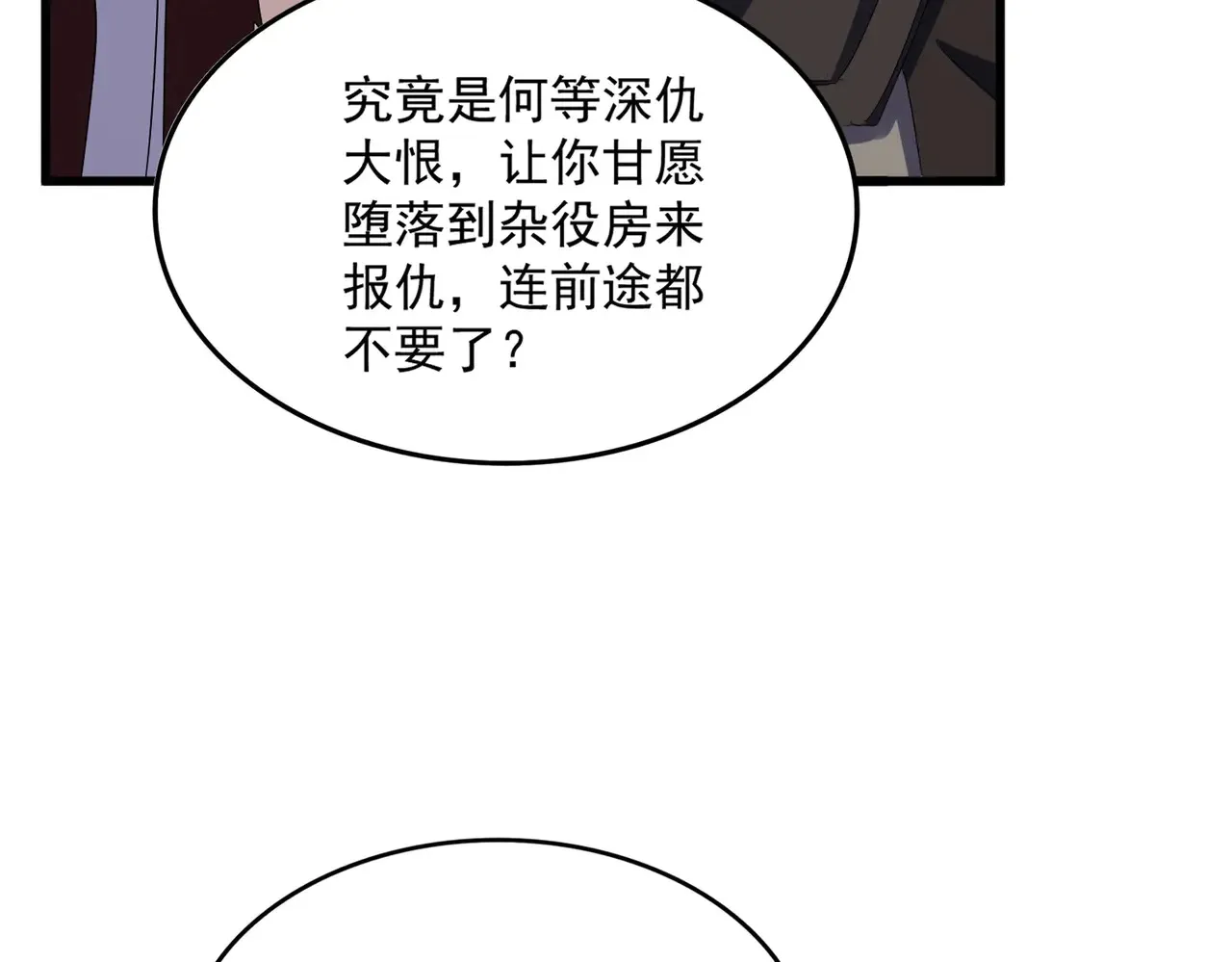 第596话 大声喊出我的名字32