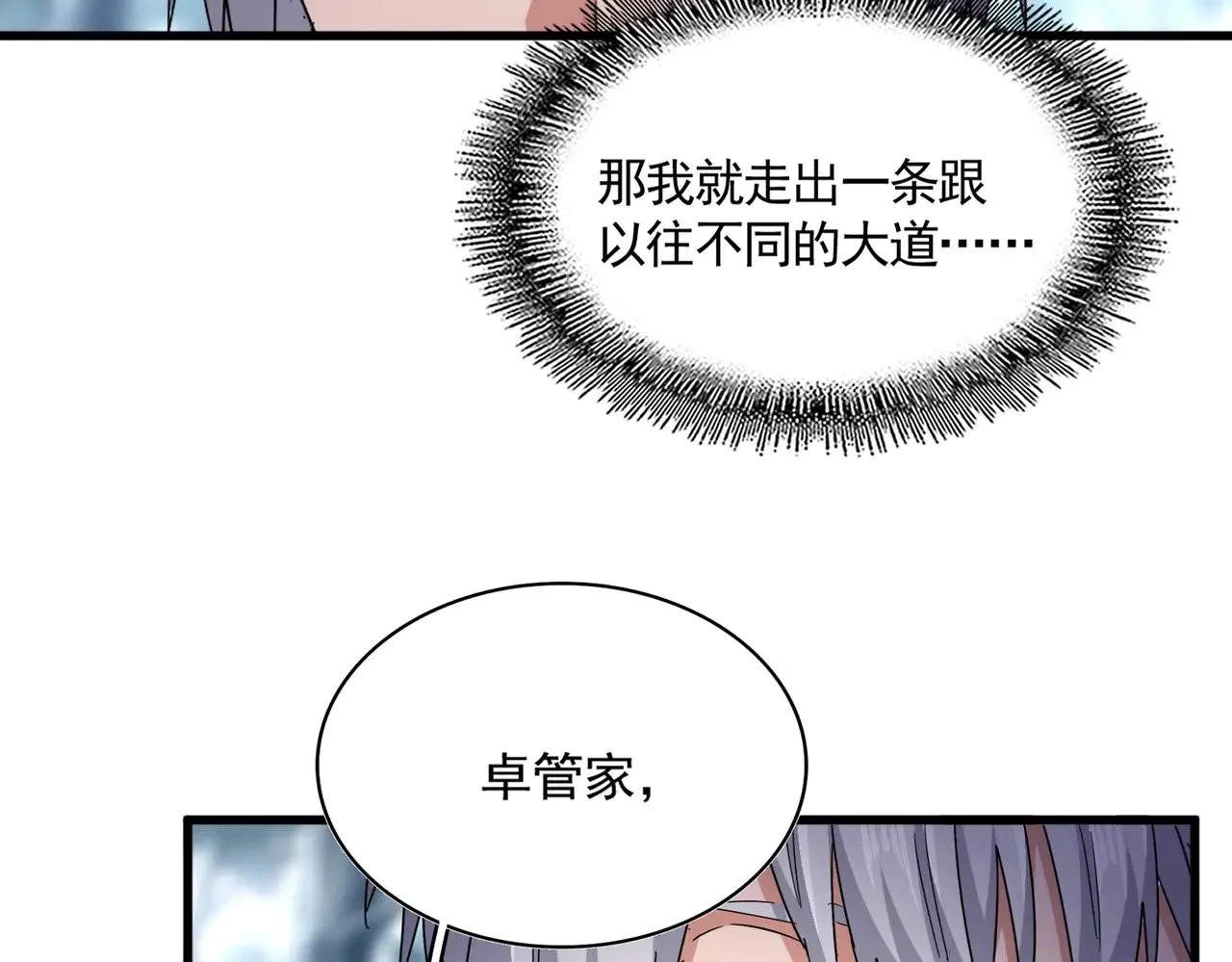 第606话 心底的警告92