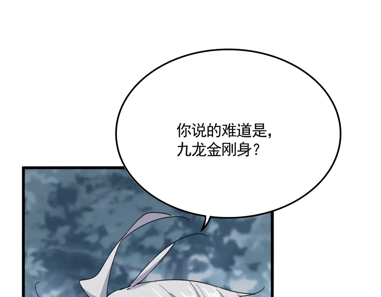 第603话 龙魂秘闻10