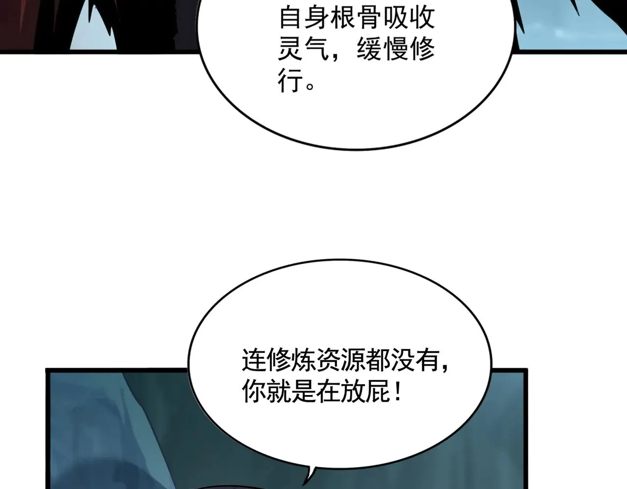 第595话 外门第一高手57