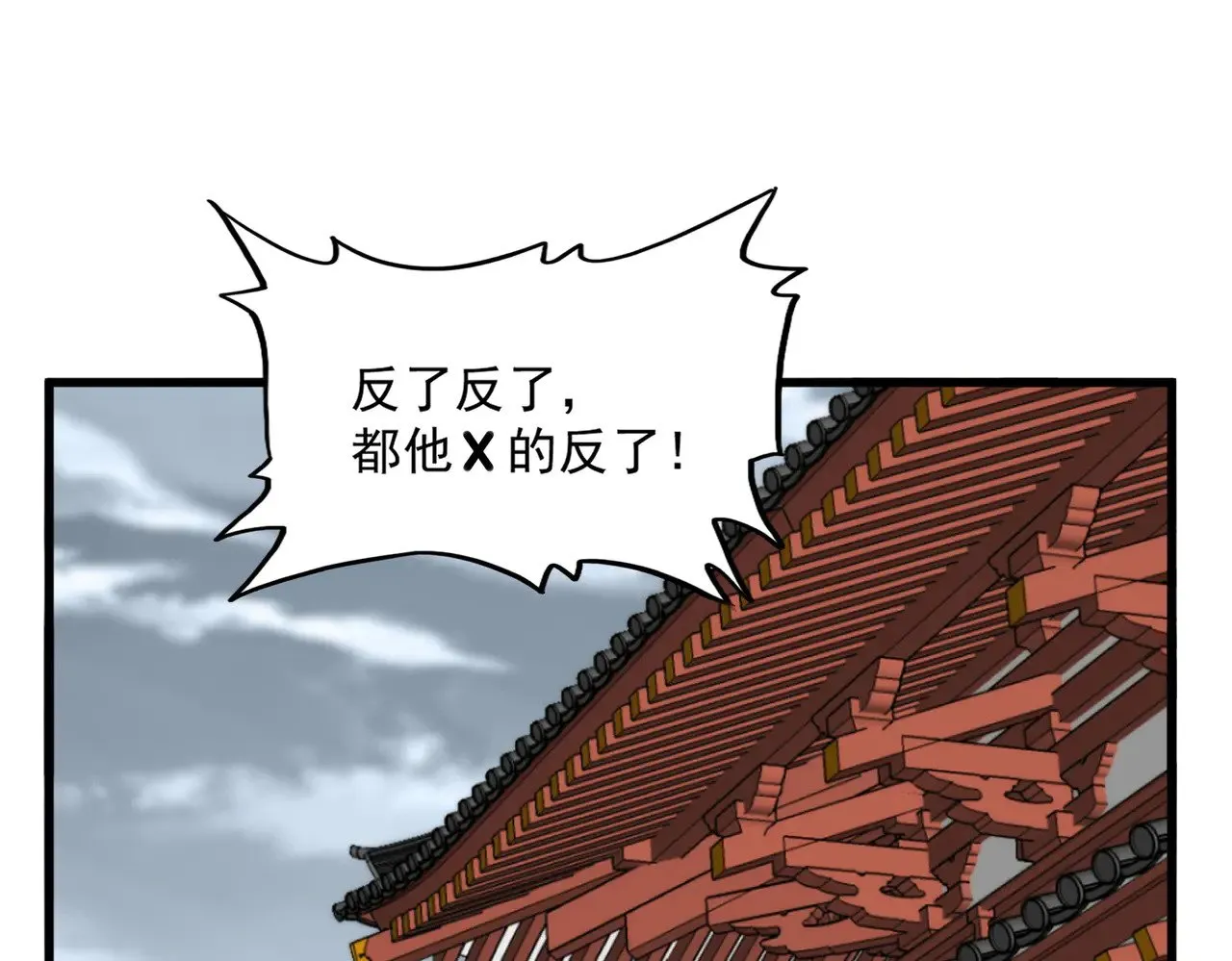 第599话 内门大震0