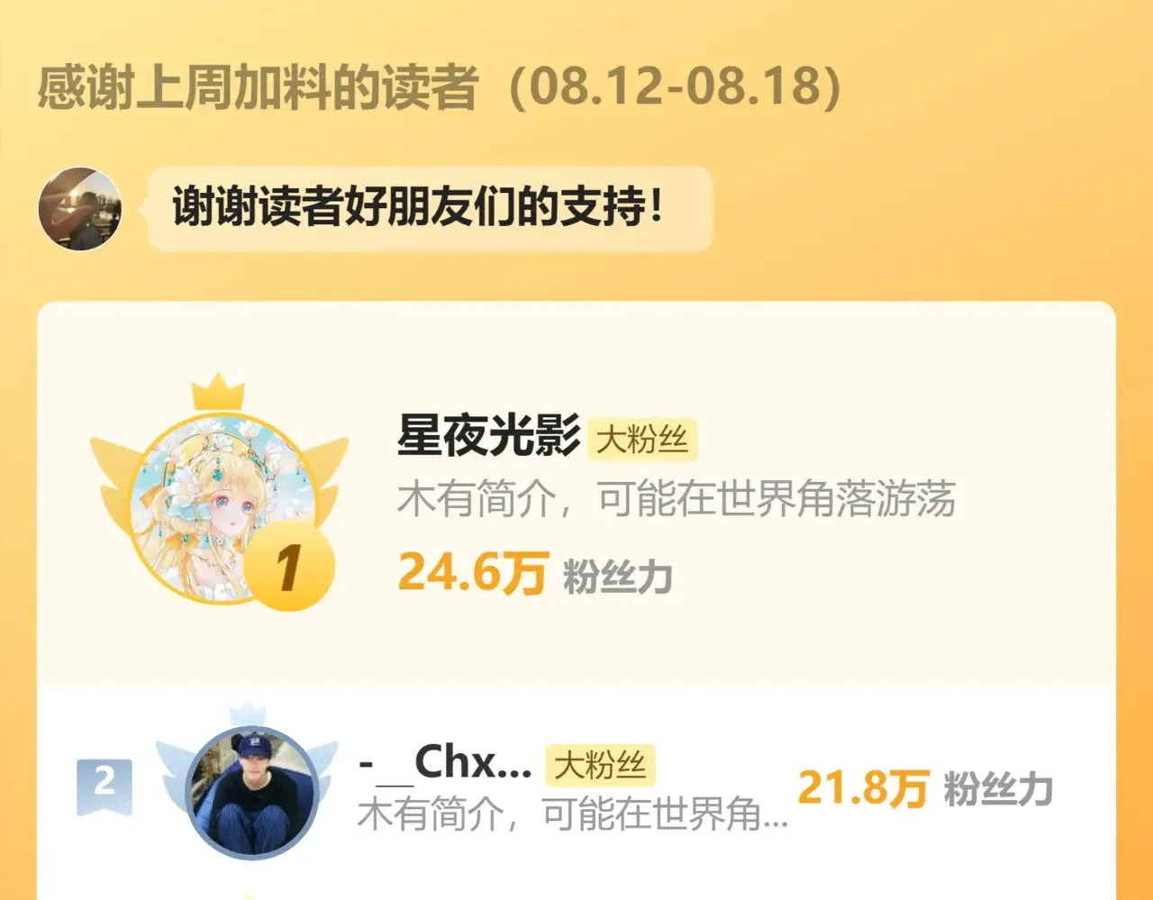 第589话 拆台还是搭台107