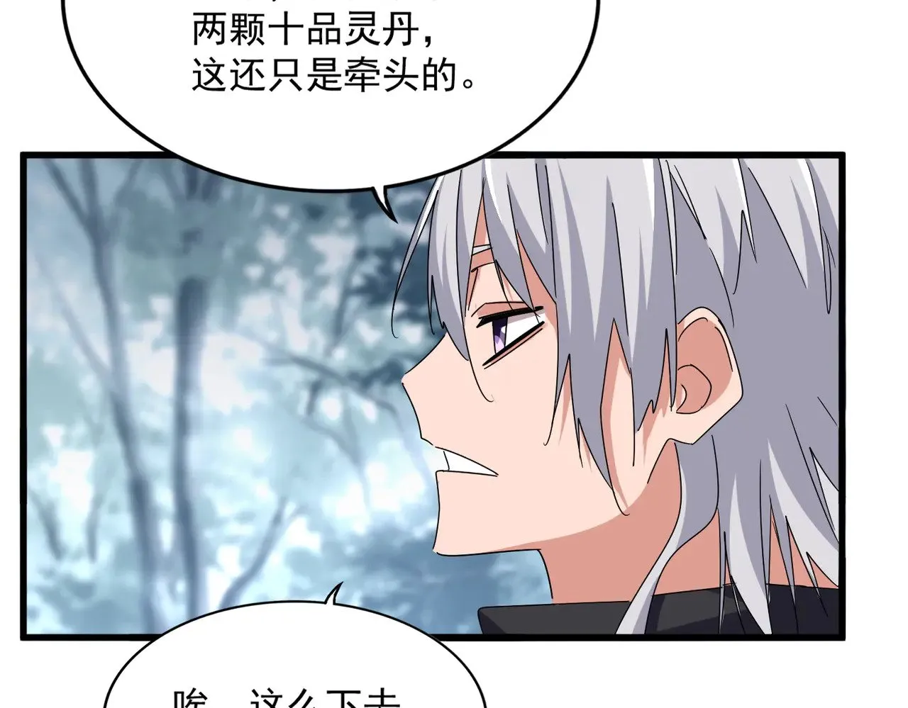 第602话 欢迎加入86