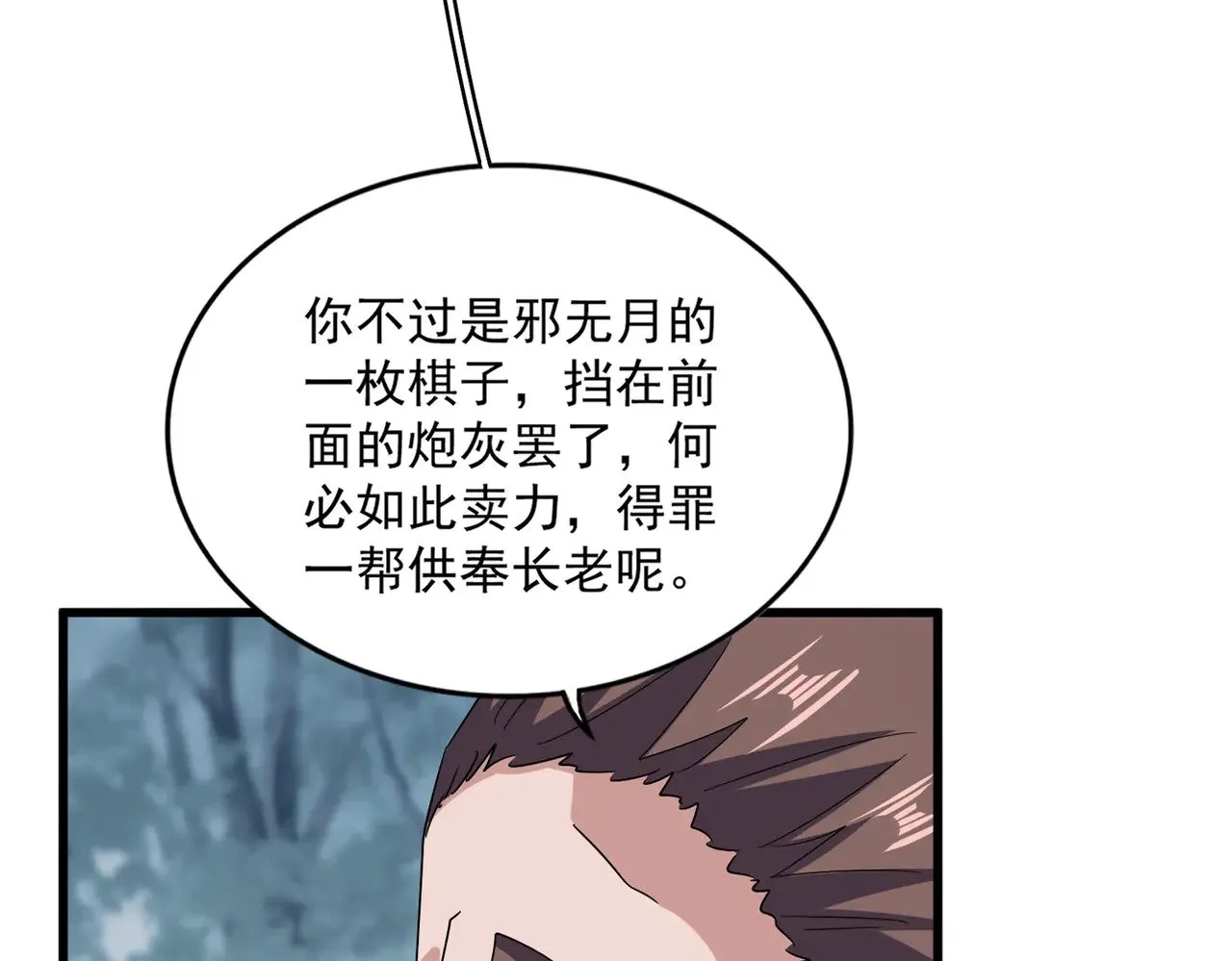 第605话 卓凡？棋子？21