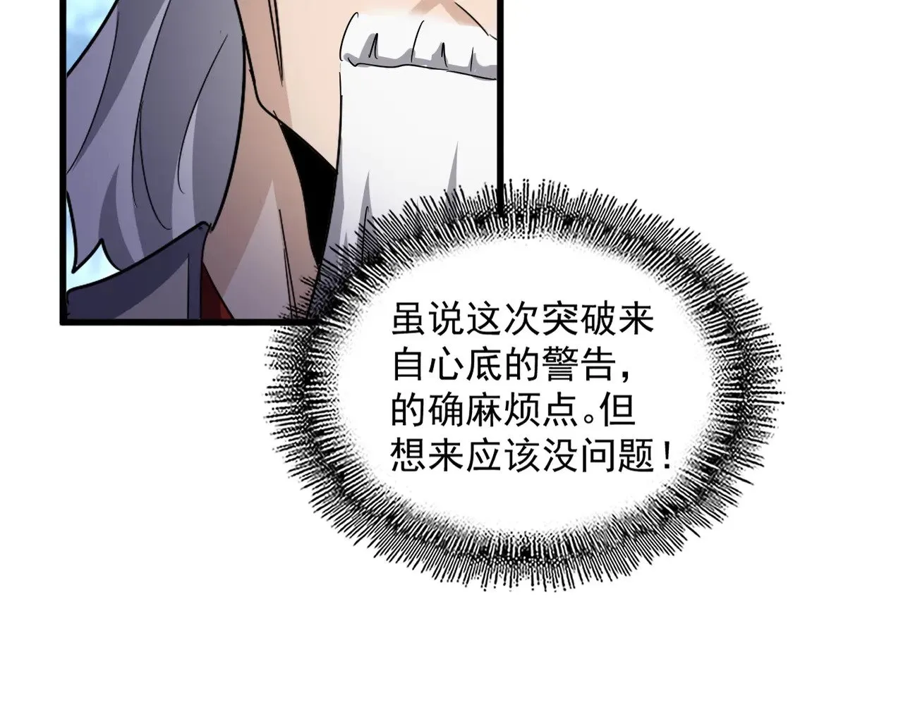 第606话 心底的警告109