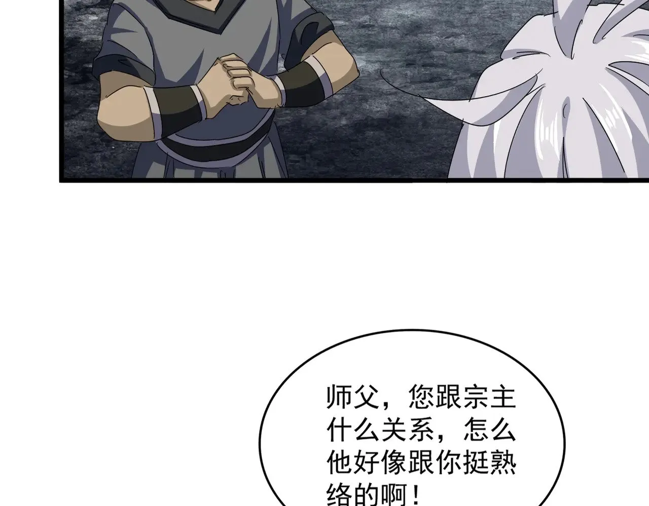 第594话 精英杂役房6