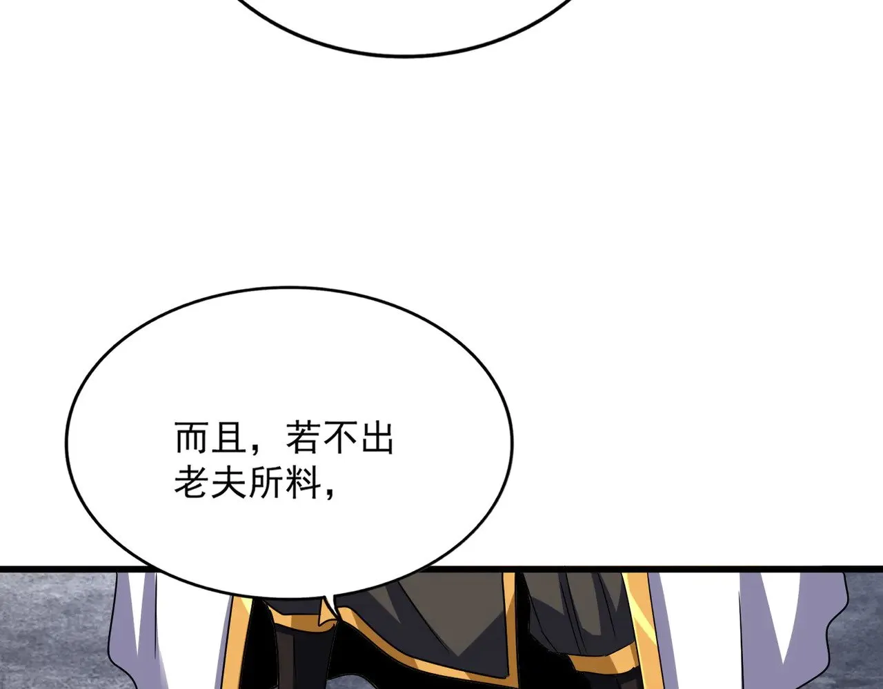 第605话 卓凡？棋子？74
