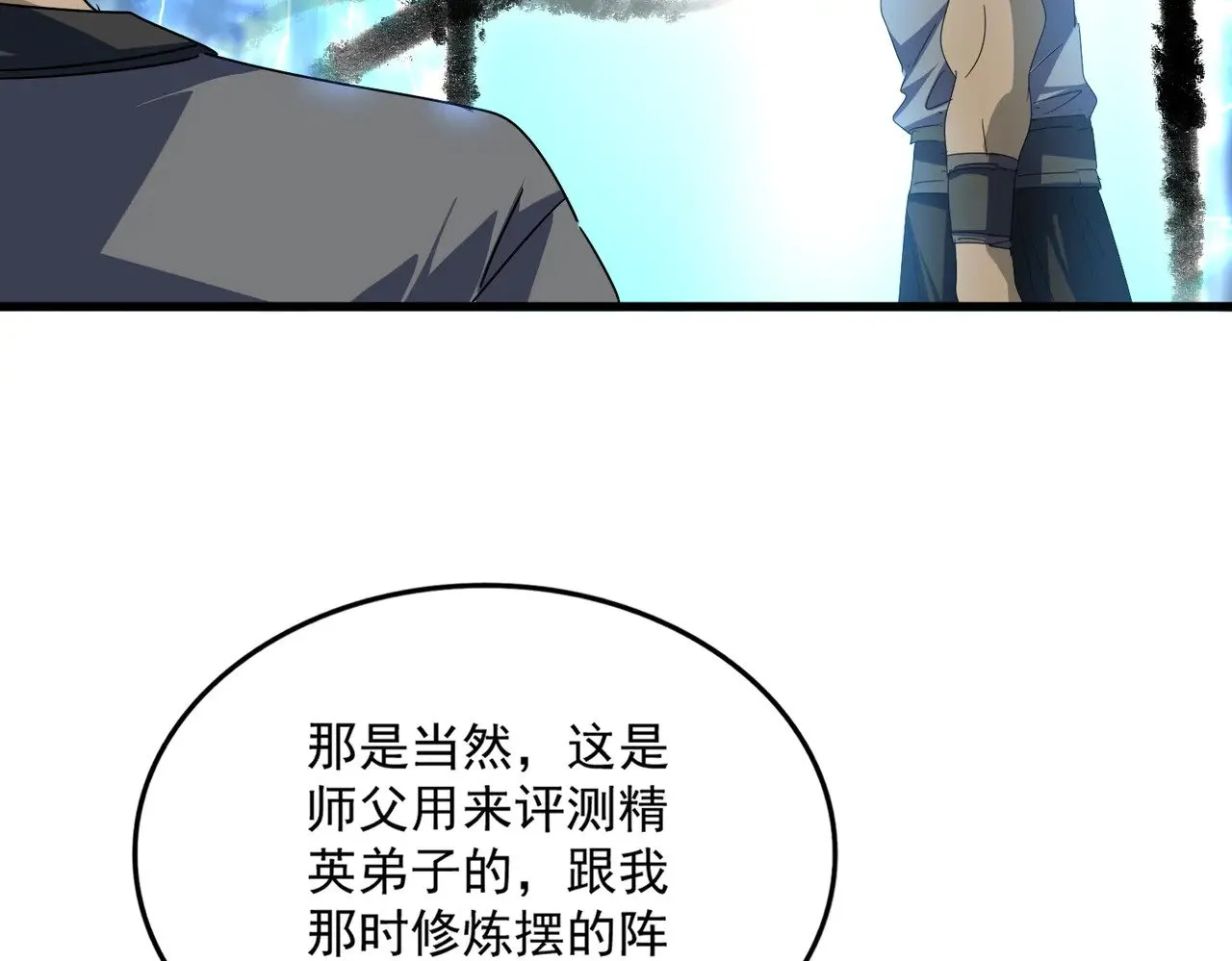 第604话 来者不善50