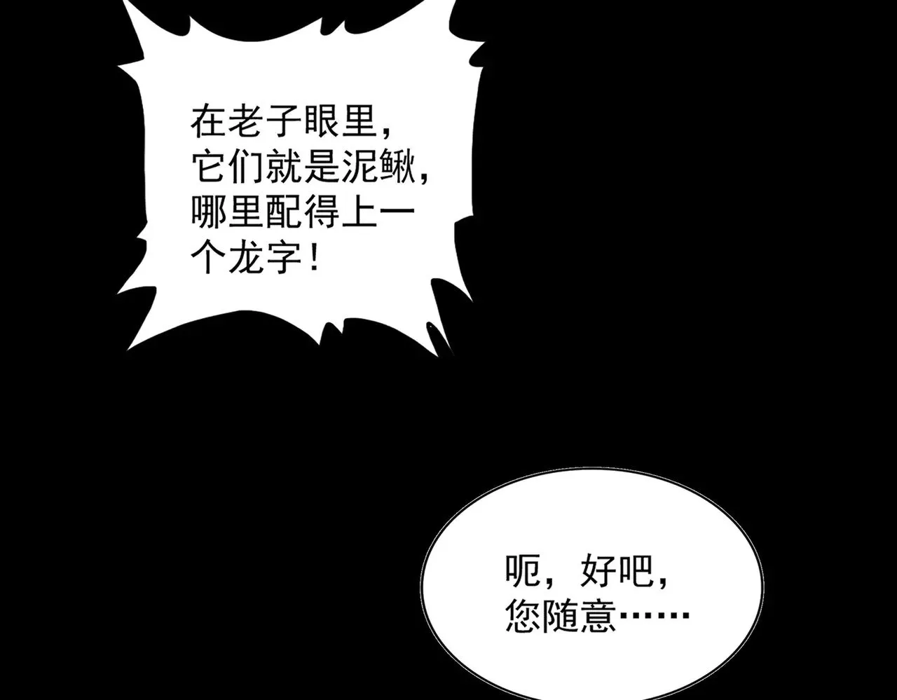 第608话 守护卓凡26