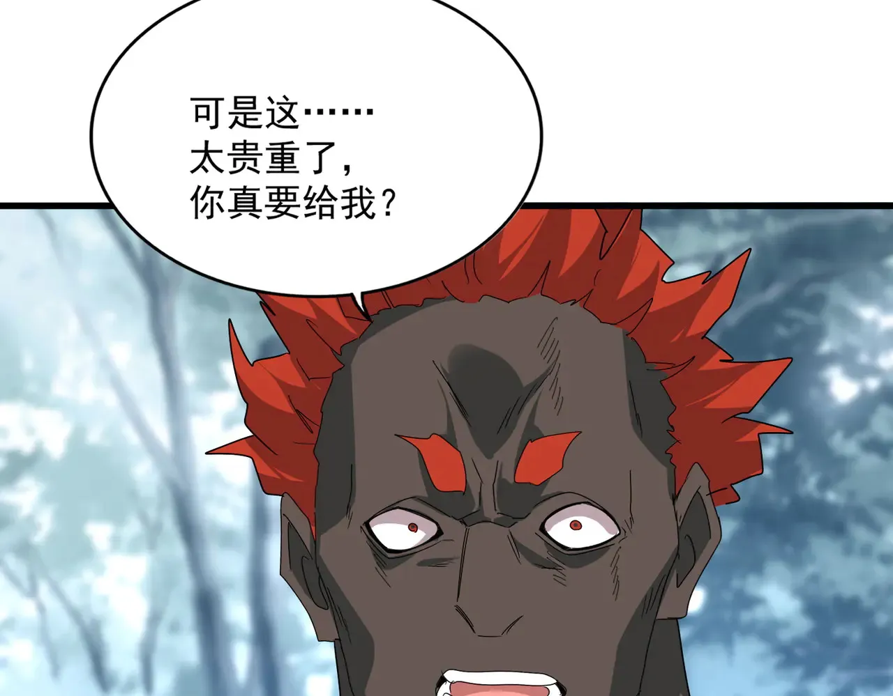 第598话 通关奖励66