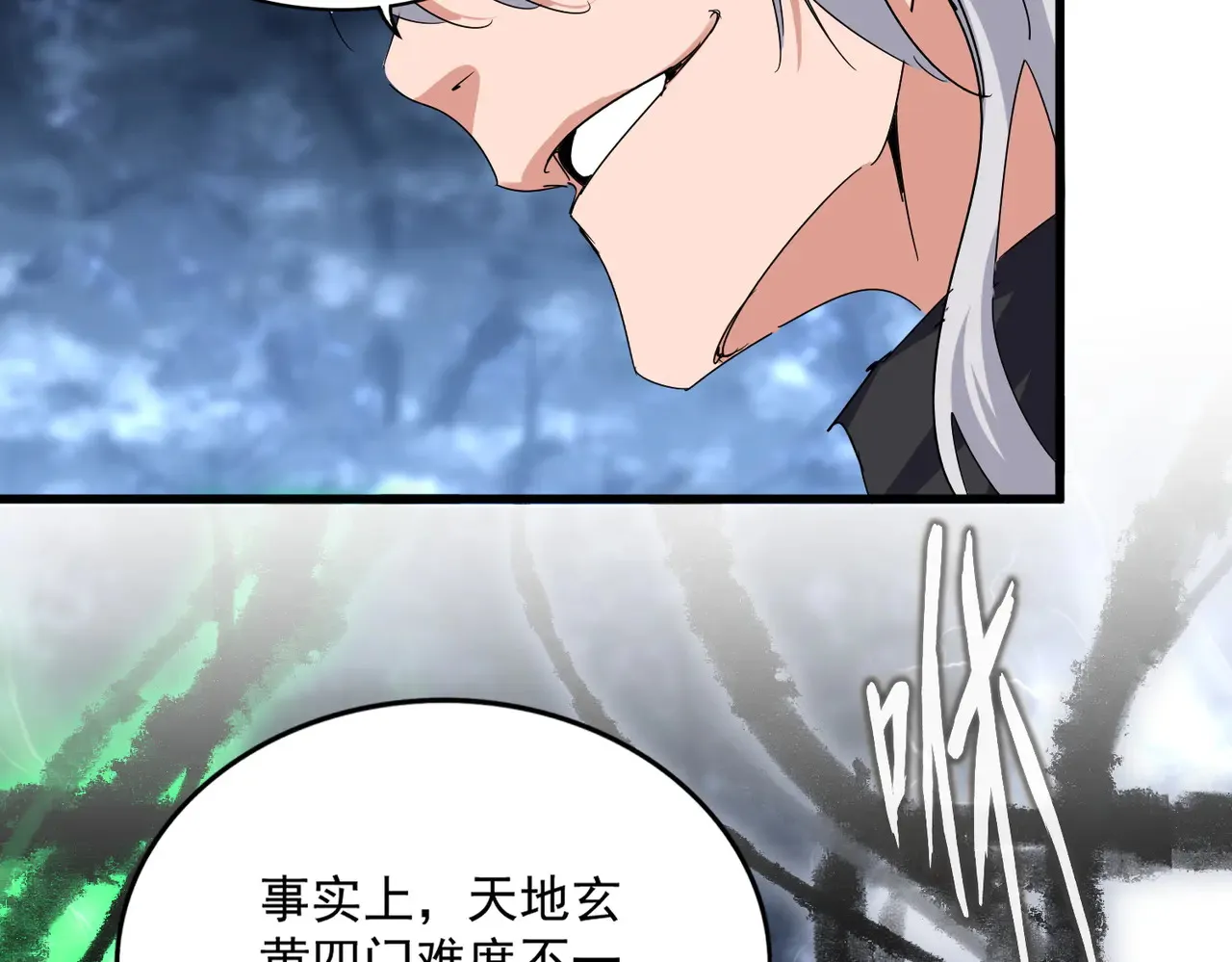 第597话 天地玄黄57