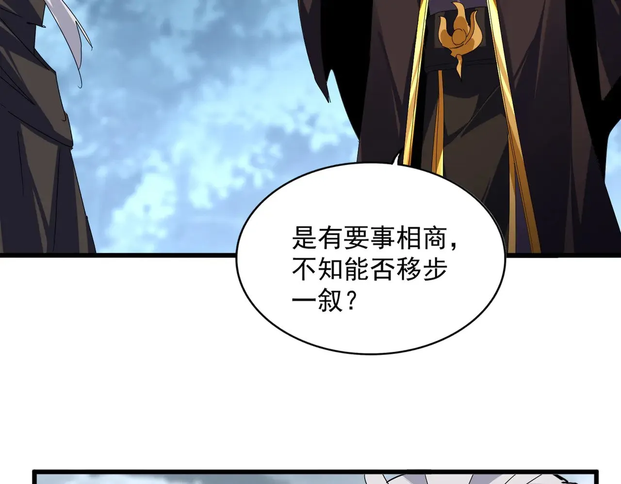 第605话 卓凡？棋子？2