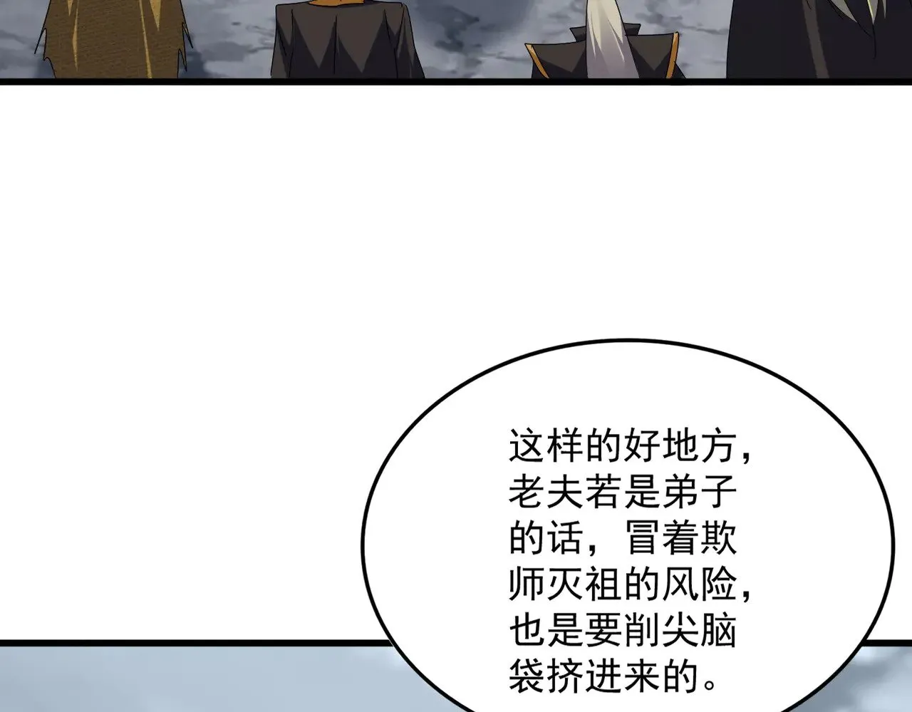 第604话 来者不善63