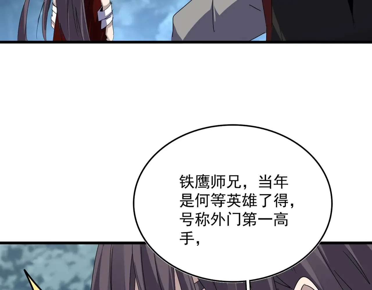 第610话 找茬42