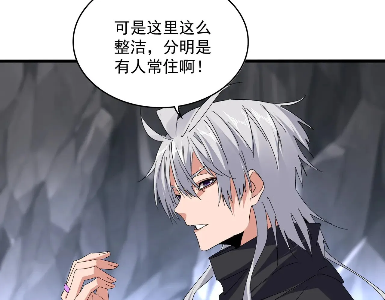 第607话 第十条龙魂21