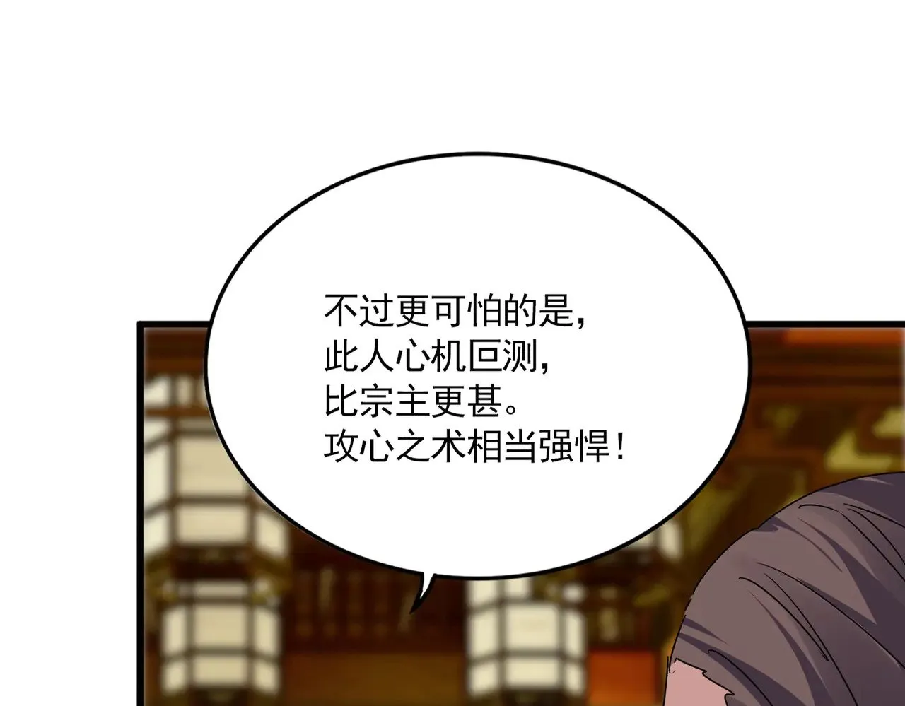 第604话 来者不善12