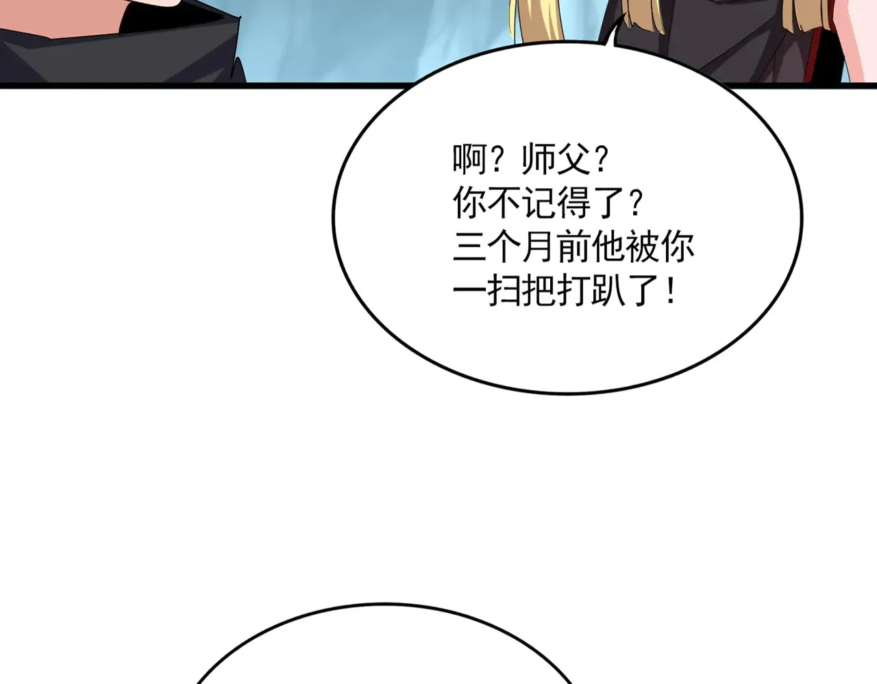 第596话 大声喊出我的名字11