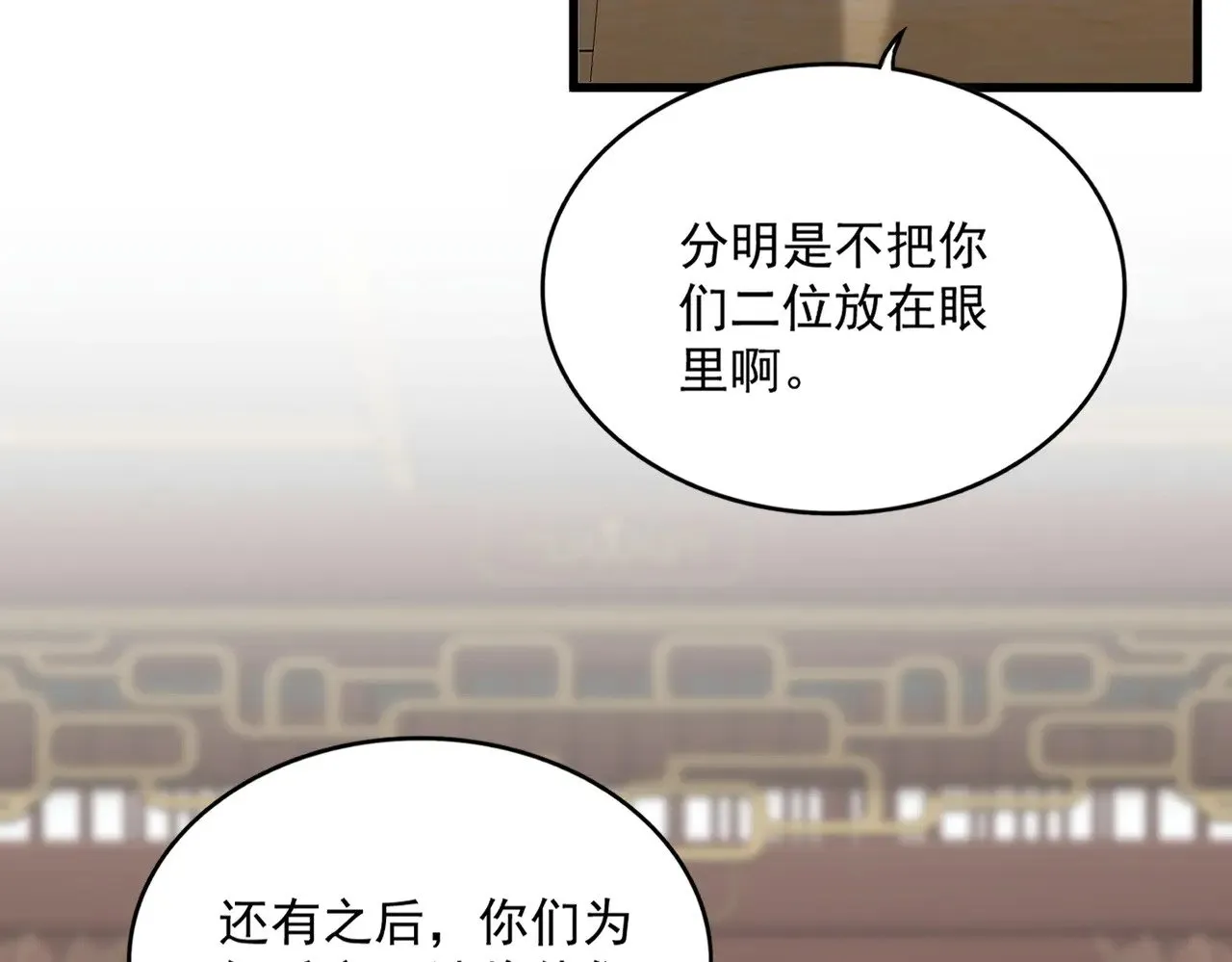第601话 绿毛龟62