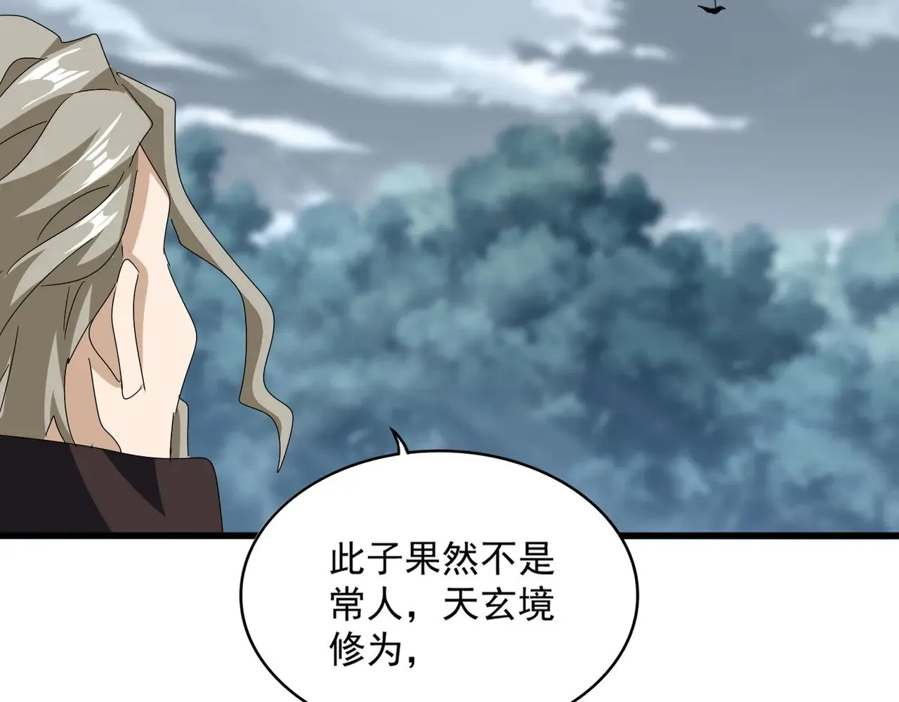 第605话 卓凡？棋子？59