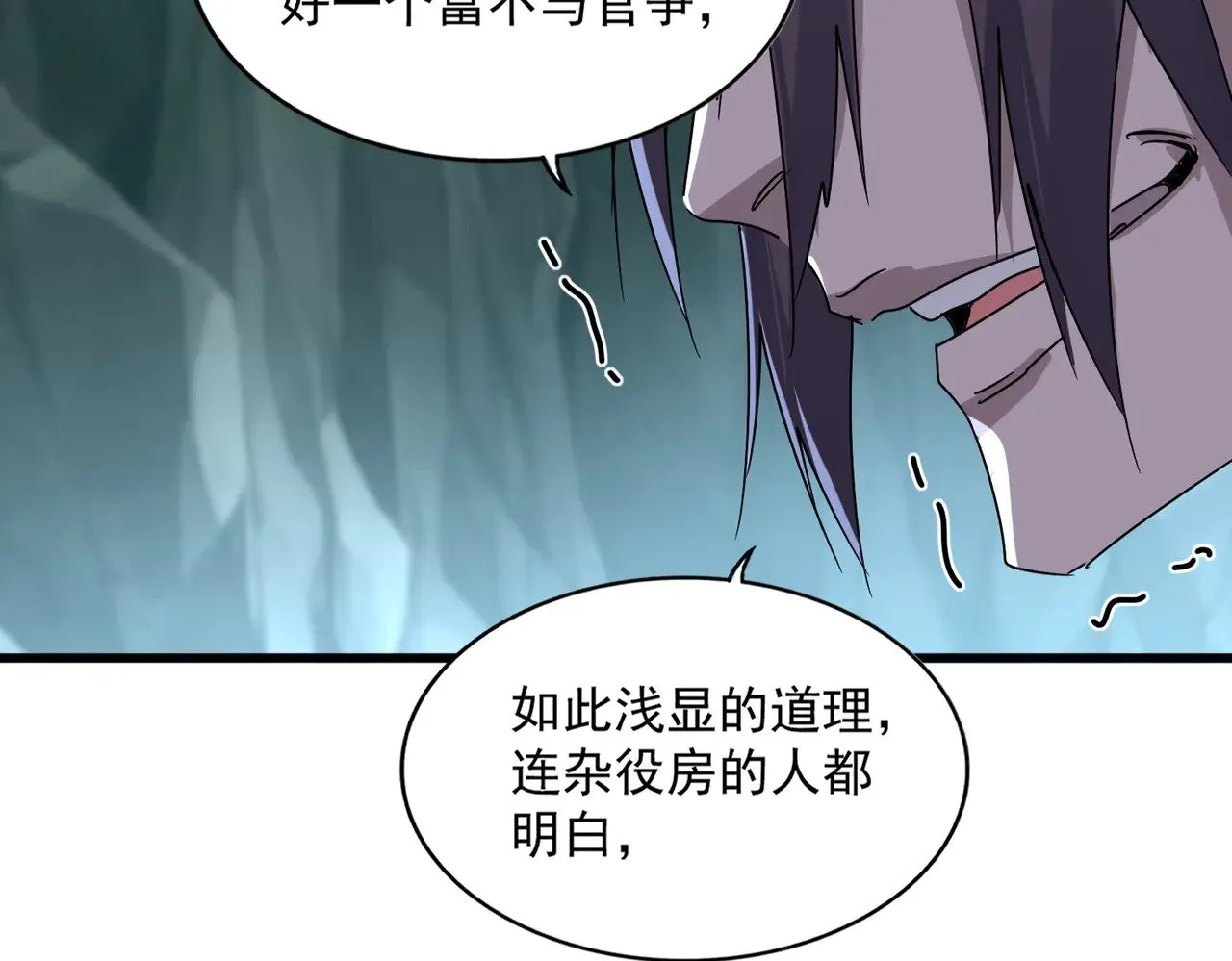 第595话 外门第一高手75