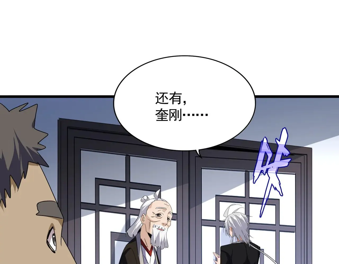 第589话 拆台还是搭台63
