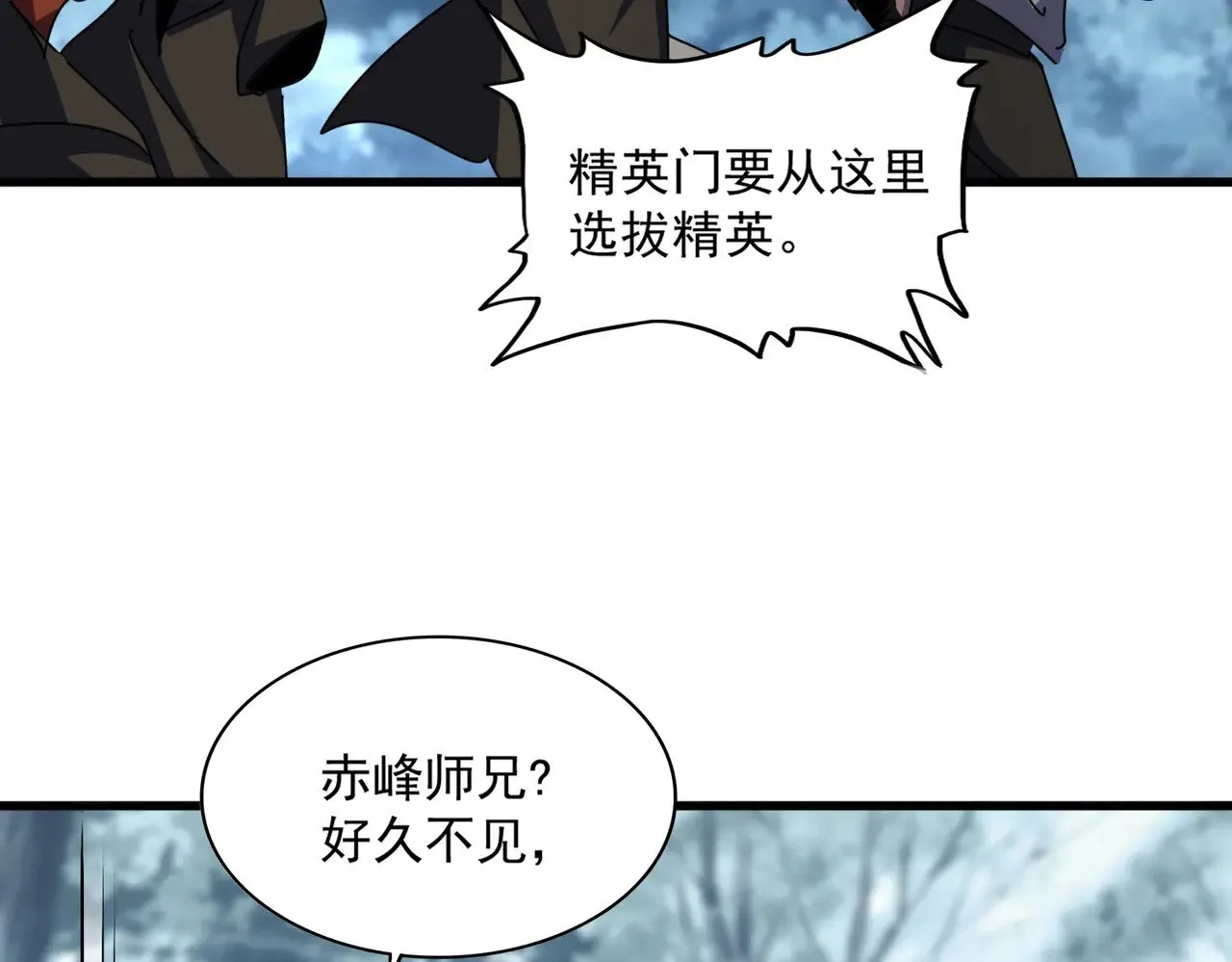 第609话 不速之客95