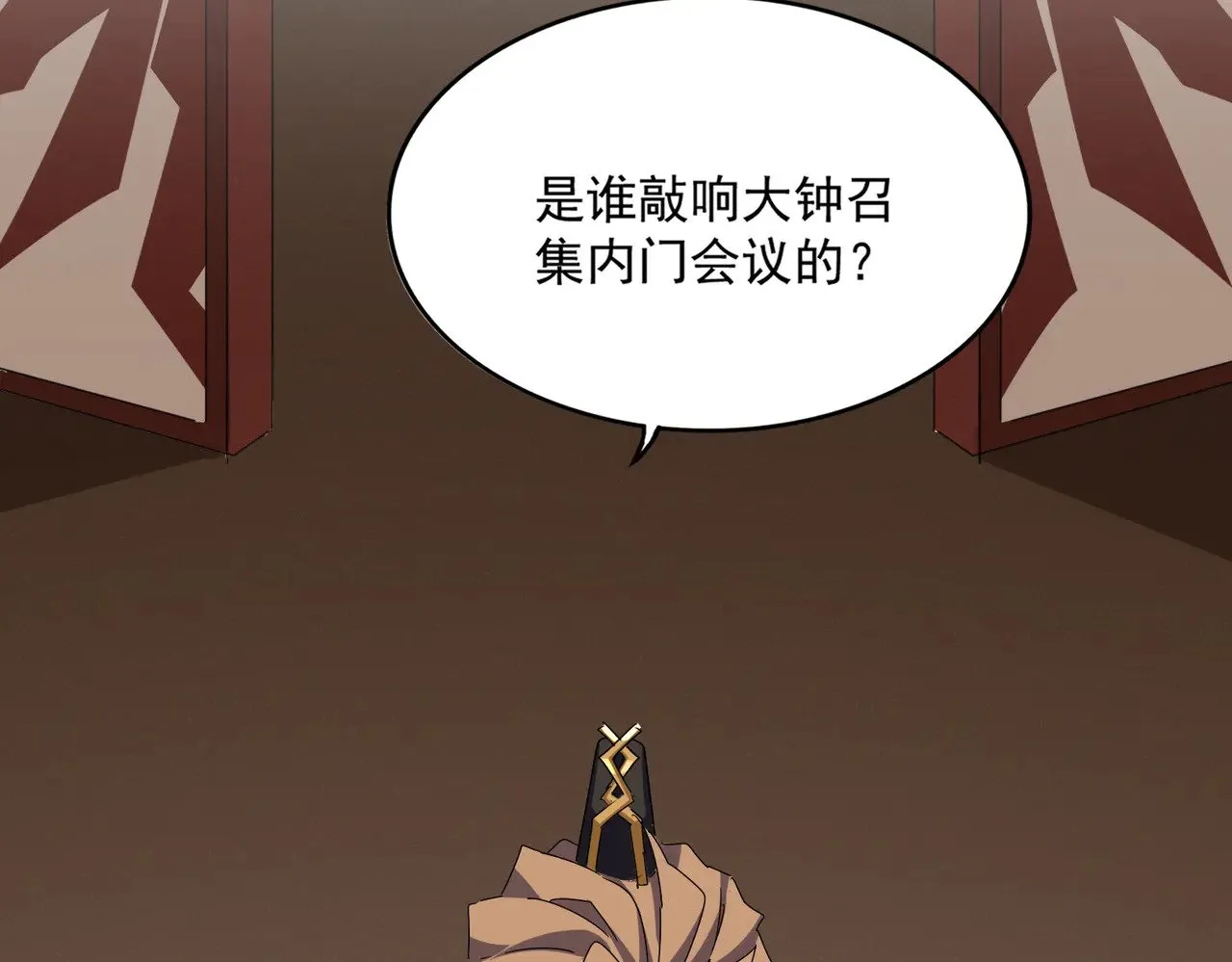 第599话 内门大震39