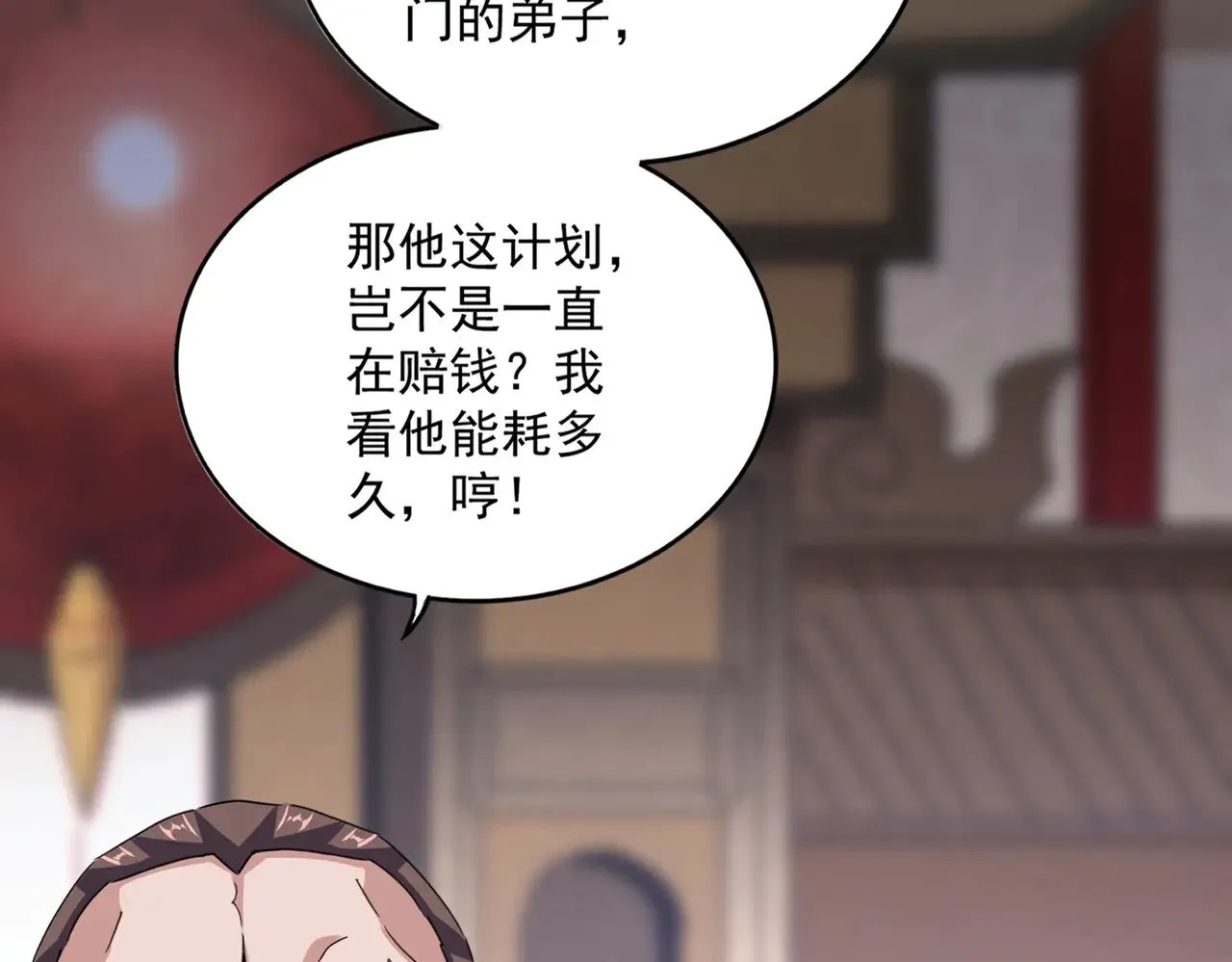 第600话 杀鸡儆猴32
