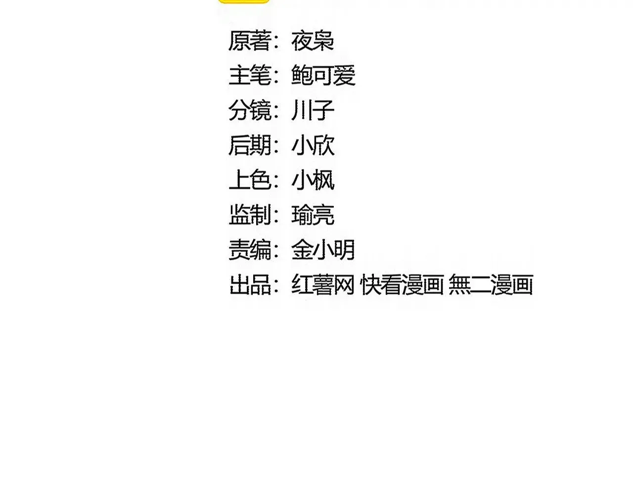 第590话 解铃还须系铃人6
