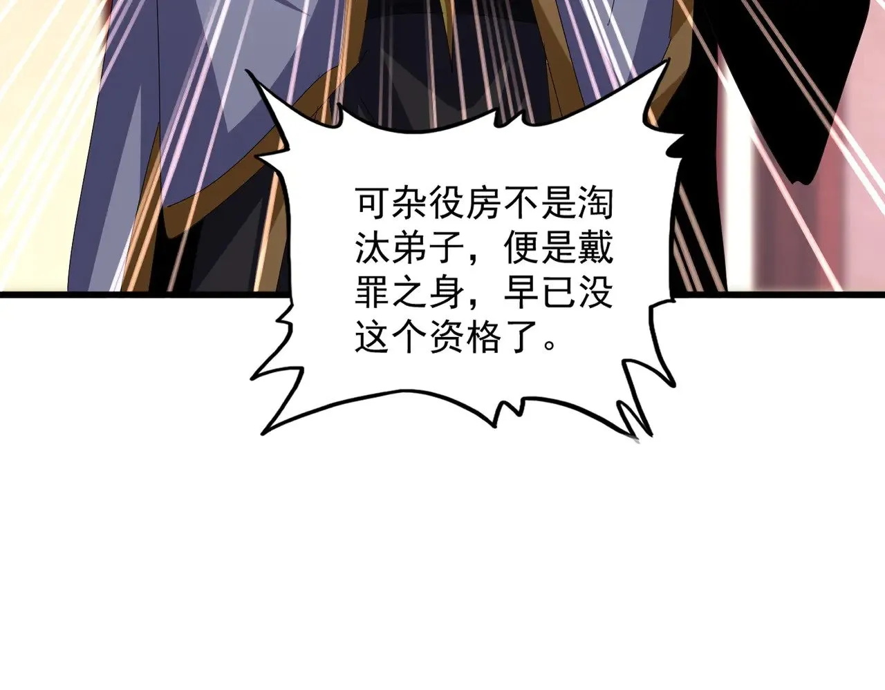 第609话 不速之客32