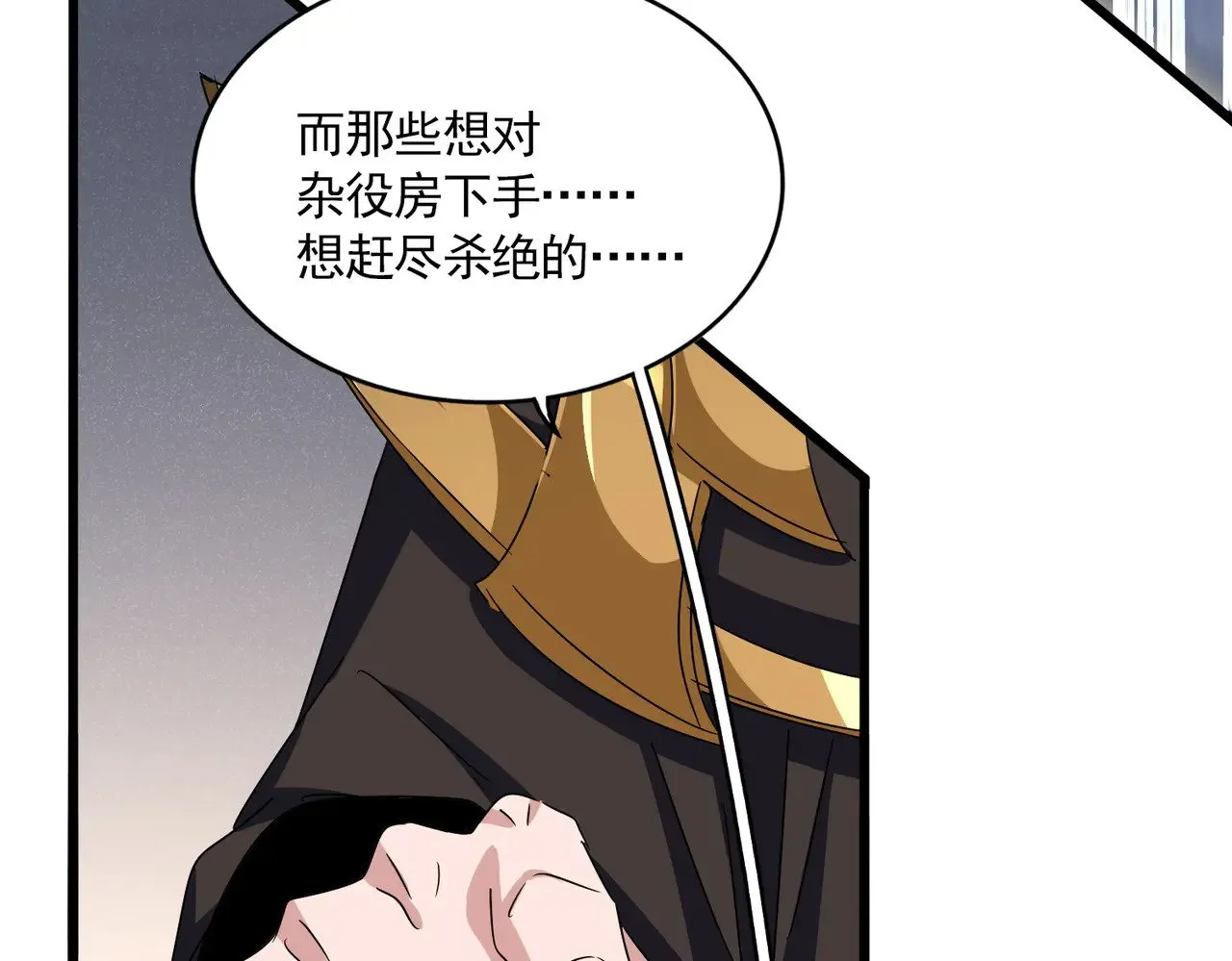 第599话 内门大震96