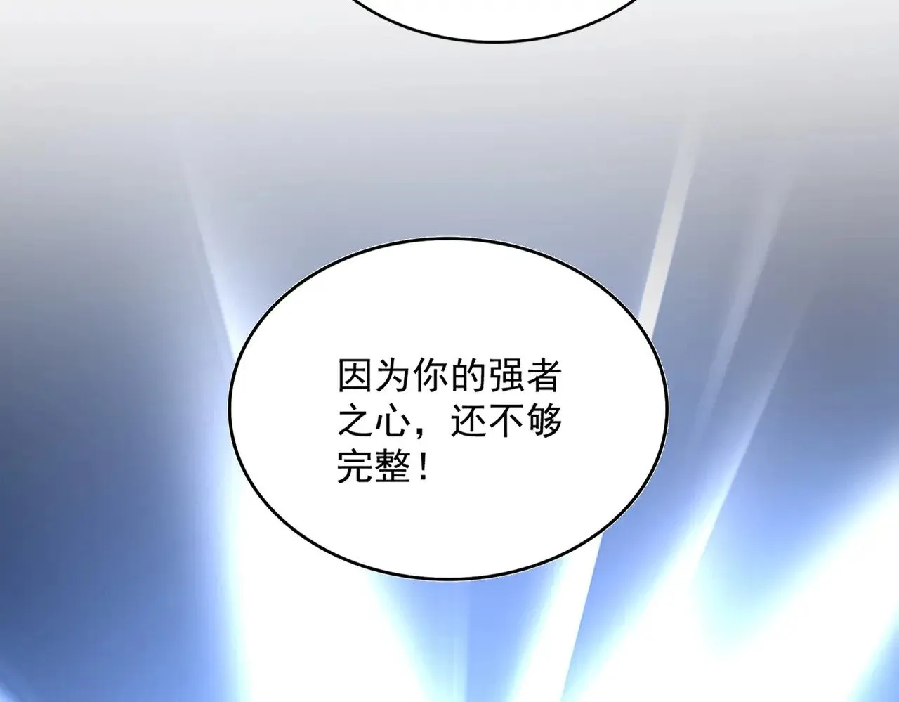 第590话 解铃还须系铃人39